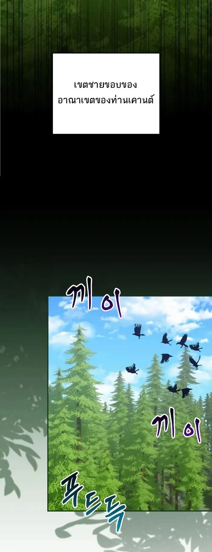 Reincarnated as a Genius Prodigy of a Prestigious Family ตอนที่ 13 หน้า 20