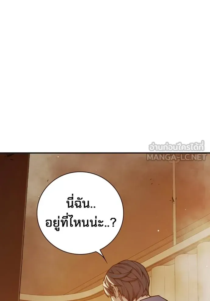 Juvenile Prison ตอนที่ 43 หน้า 181
