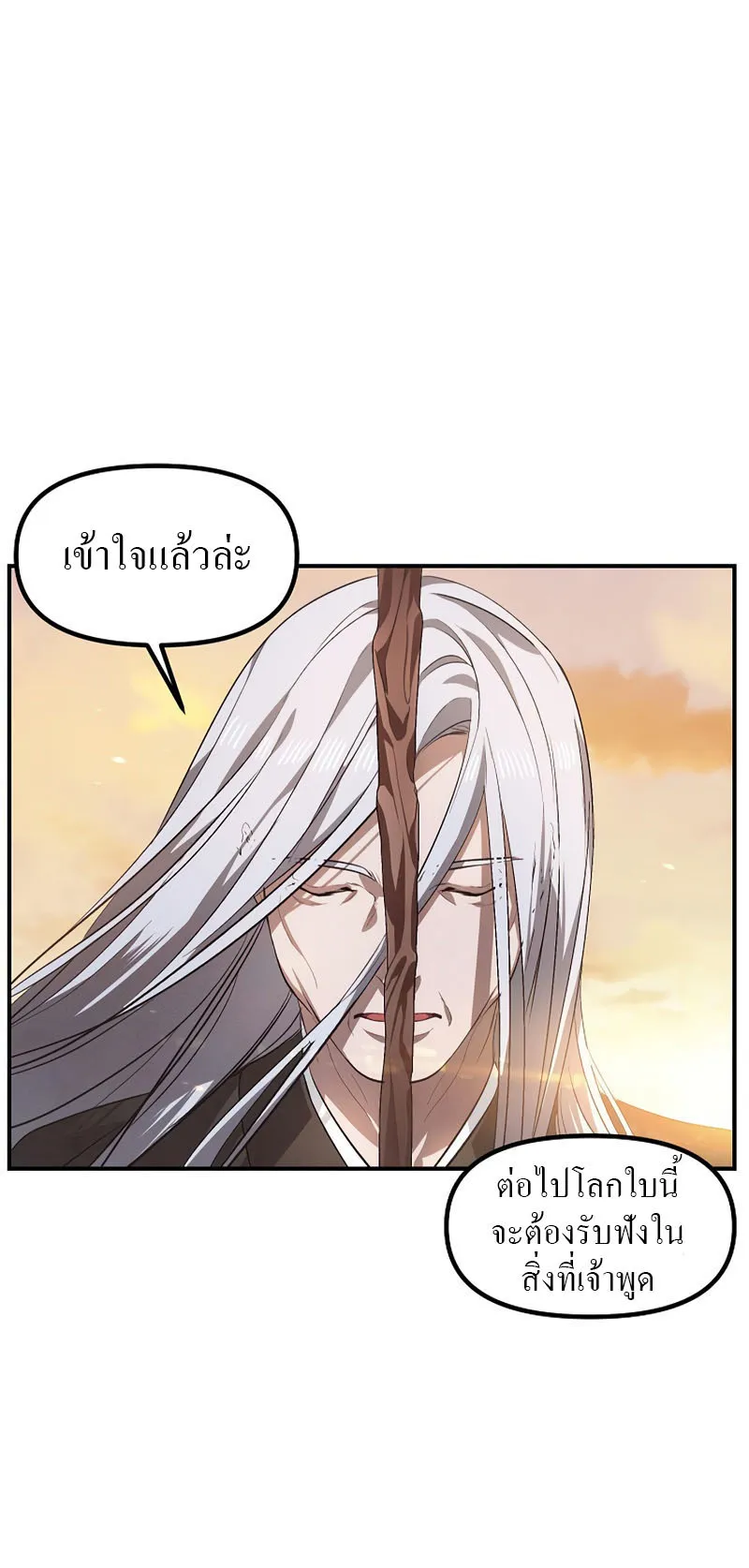 SSS-Class Suicide Hunter ตอนที่ 63 หน้า 42