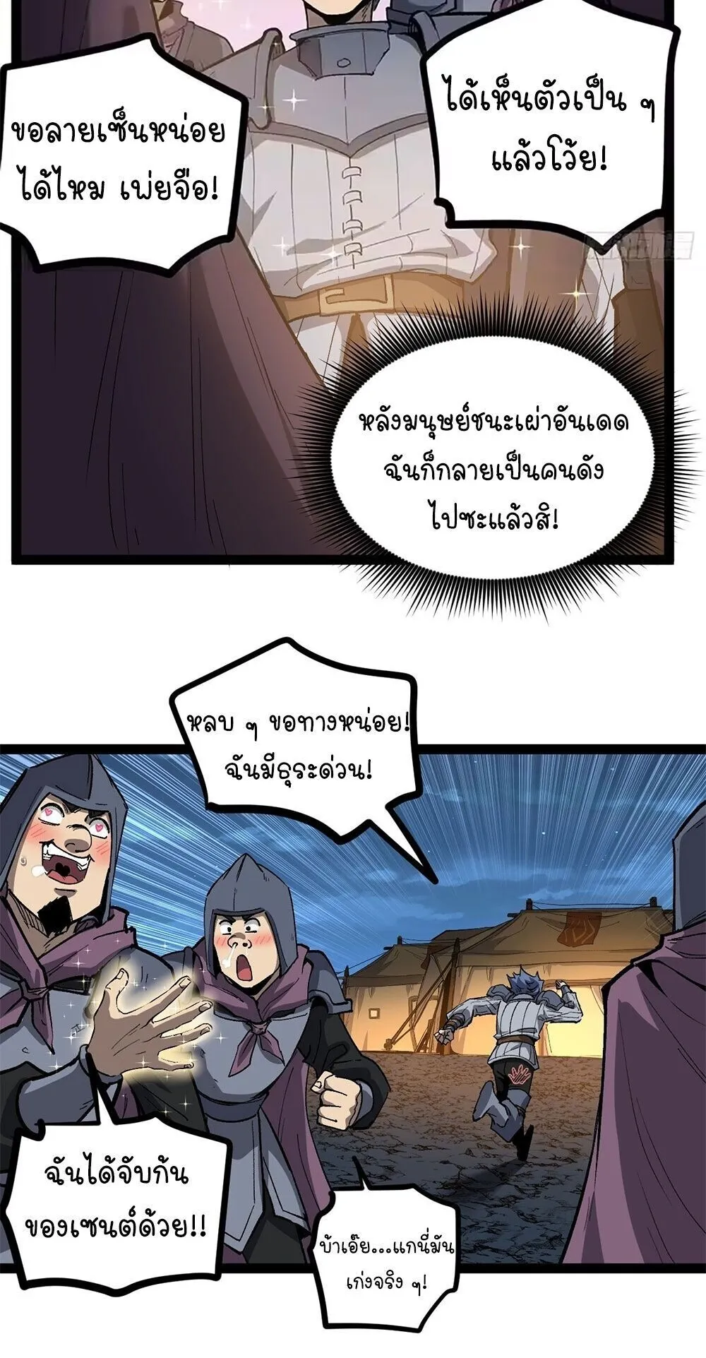 Gatekeeper of the Boundless Worlds ตอนที่ 141 หน้า 18