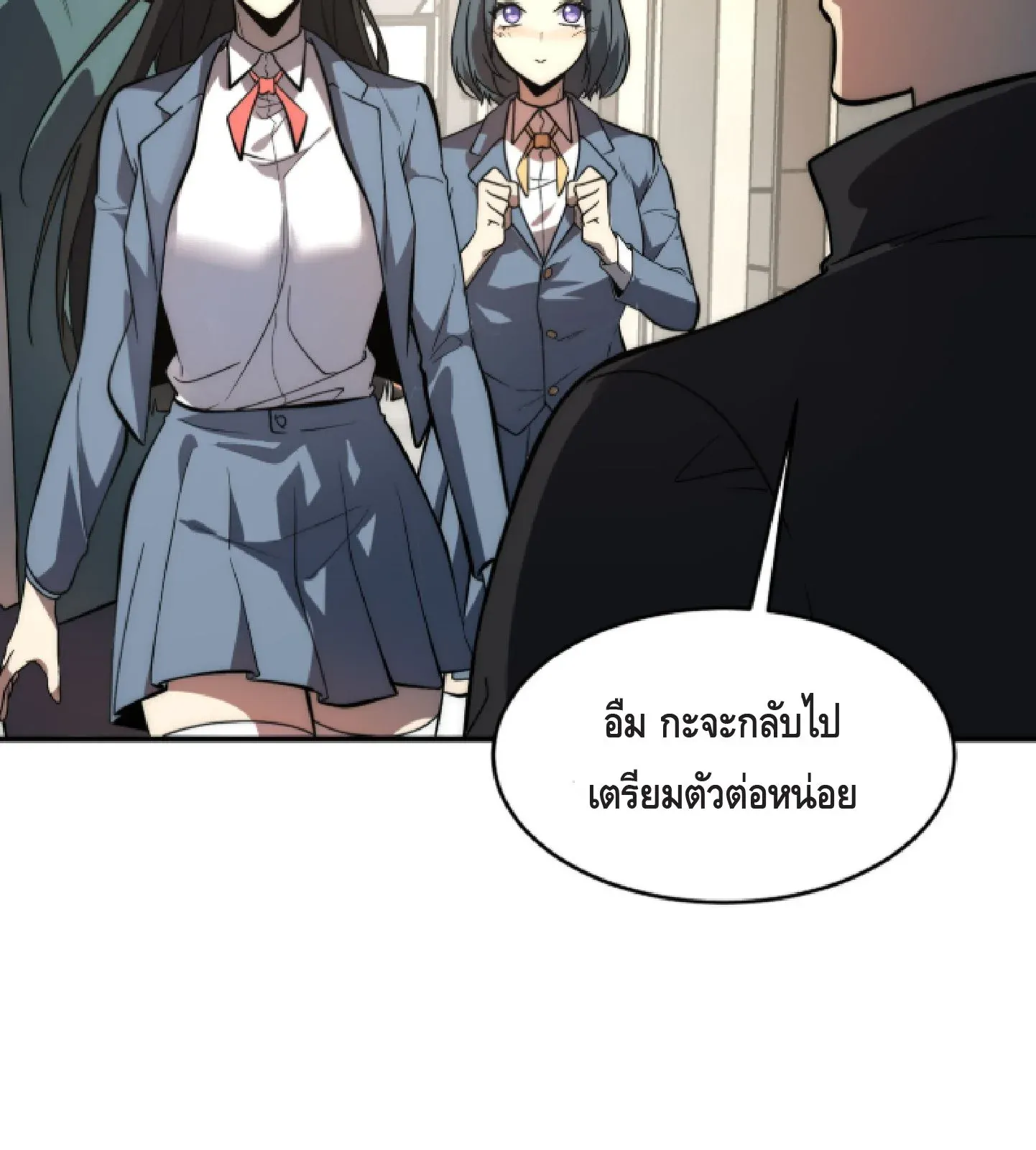 Awakening the Purple Thunder at the Beginning ตอนที่ 2 หน้า 109