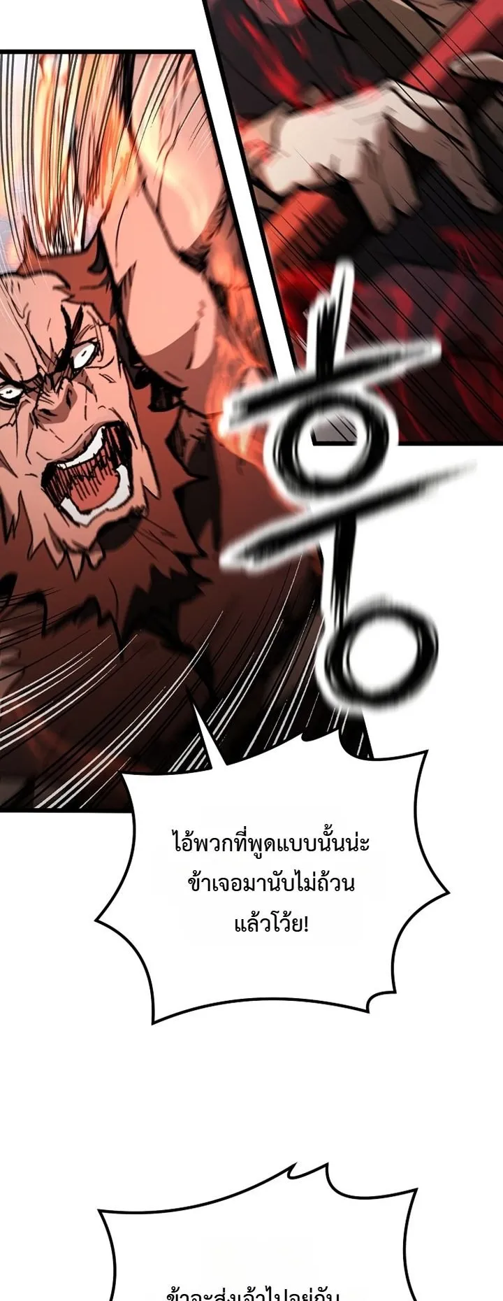 Unrivaled Spear Ghost ตอนที่ 43 หน้า 51