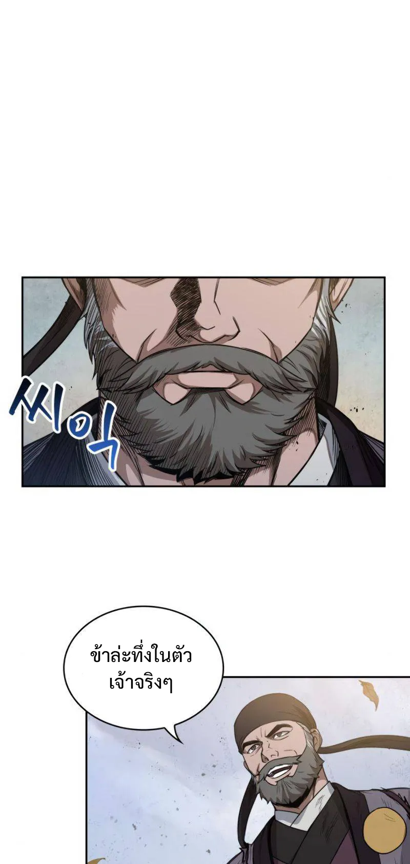 Nano Machine Chapter 50 หน้า 63