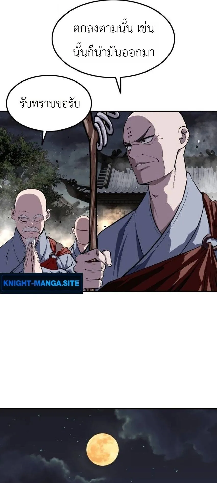 The Supreme Demonic Sword ตอนที่ 30 หน้า 28