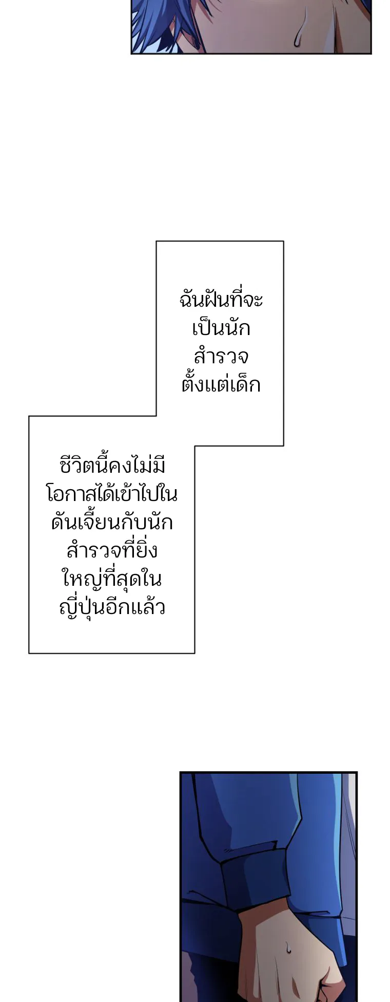I Levelled Up by Becoming an Influencer ตอนที่ 4 หน้า 28