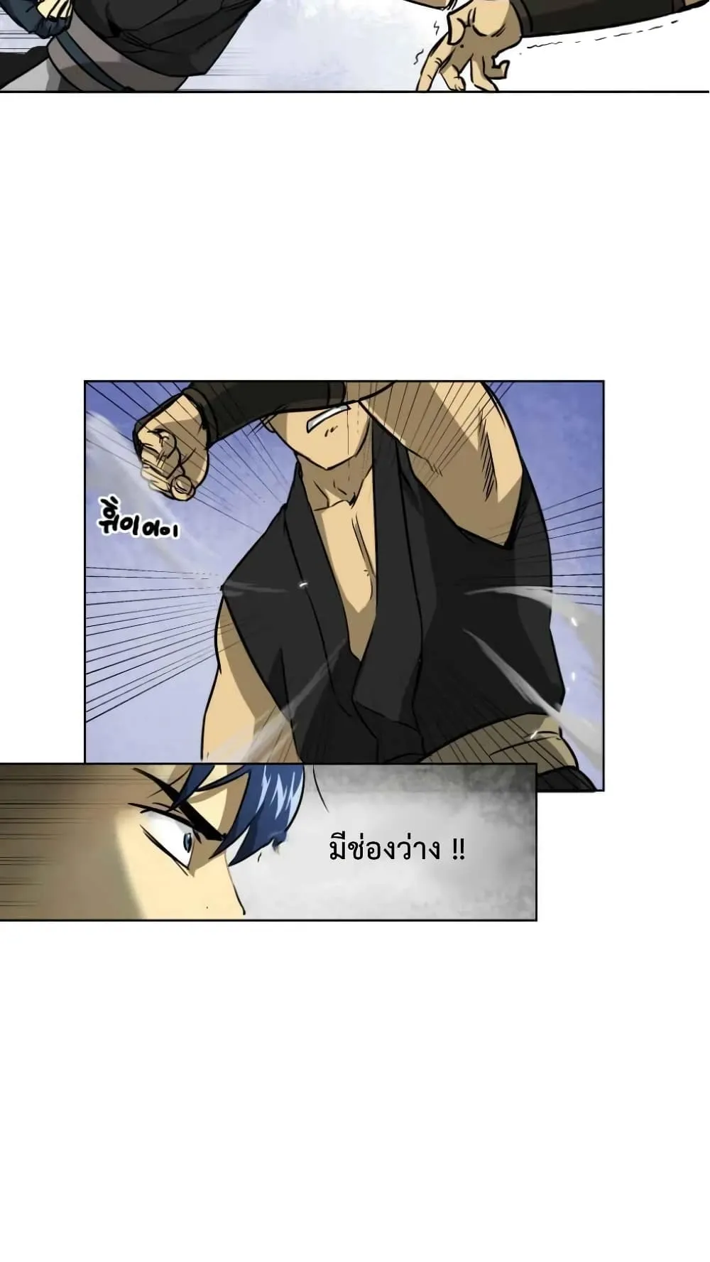 Infinite Level Up in Murim ตอนที่ 5 หน้า 21