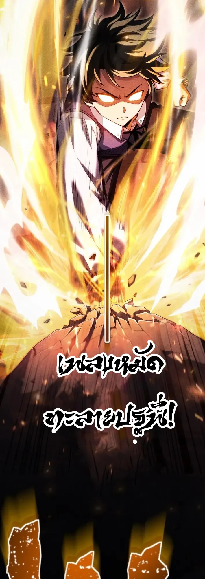 Return of the First Patriarch: The Strongest Reincarnates into His Descendant 1000 Years Later ตอนที่ 4 หน้า 10