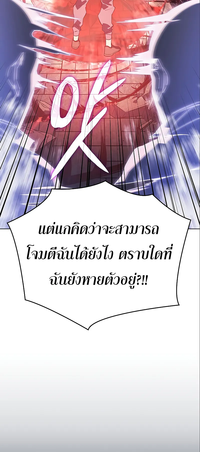 Regressing with the King Is Power ตอนที่ 6 หน้า 67