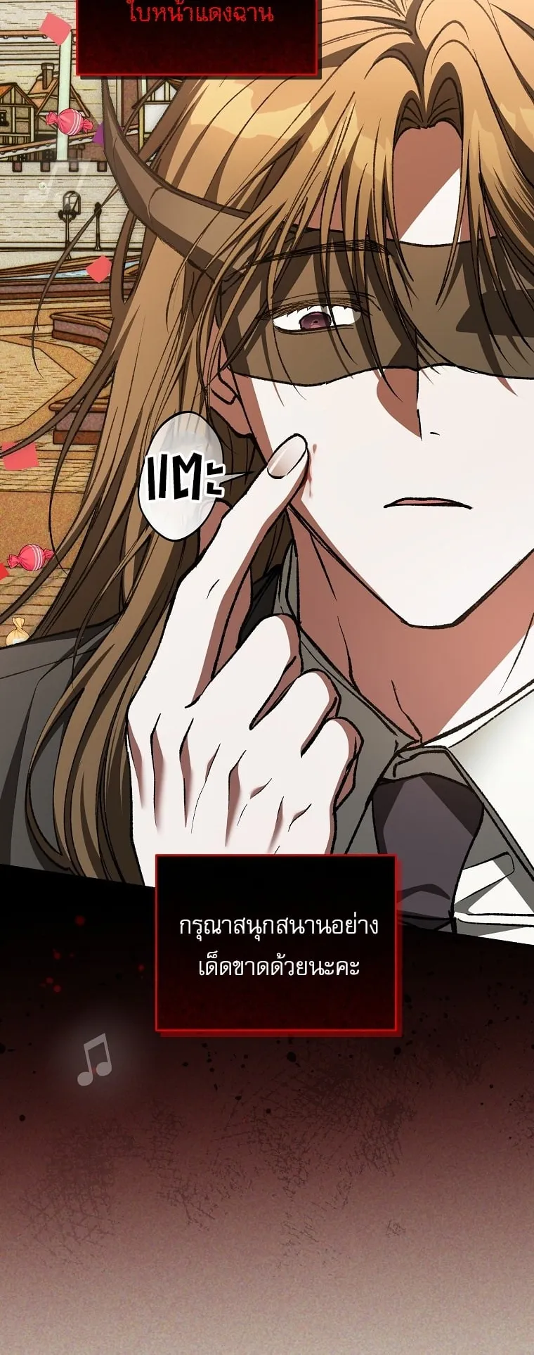 Got Dropped into a Ghost Story, Still Gotta Work ตอนที่ 23 หน้า 77