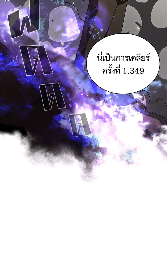 The Tutorial Tower of the Advanced Player ตอนที่ 2 หน้า 28
