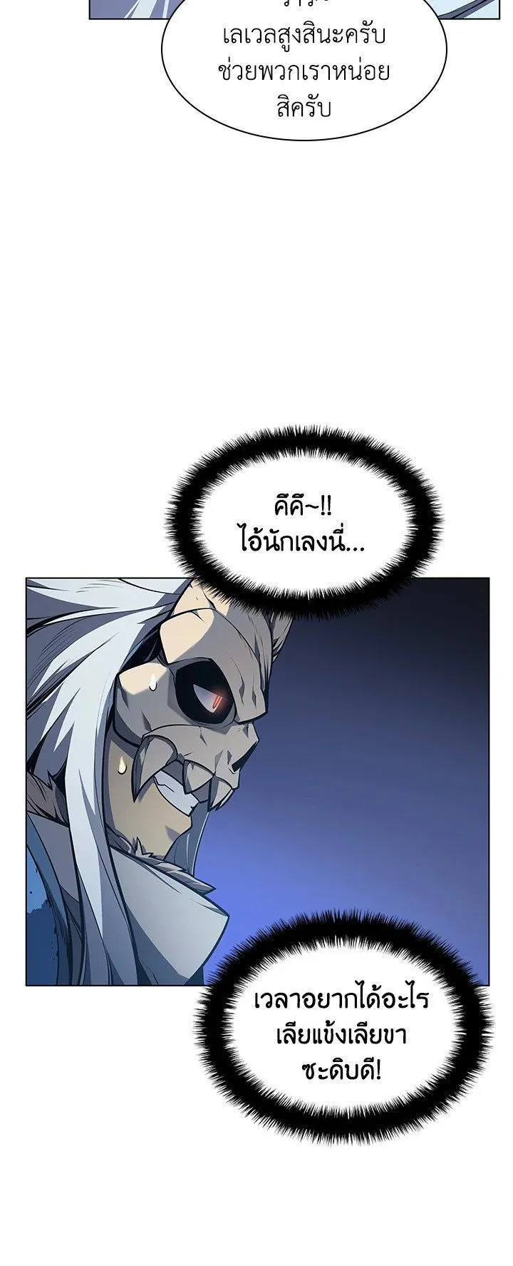 Overgeared ตอนที่ 43 หน้า 38