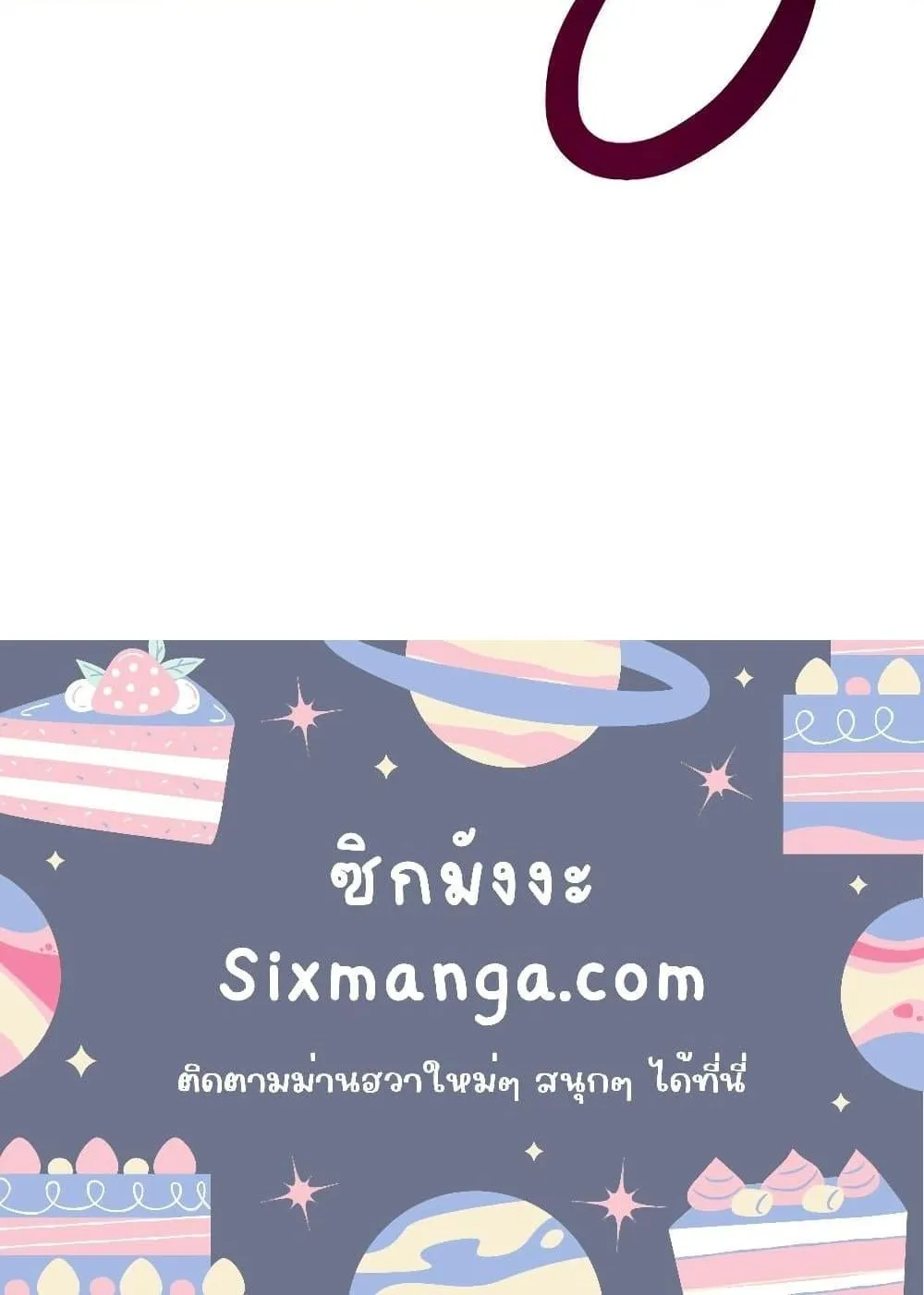 Star-Embracing Swordmaster ตอนที่ 75 หน้า 122