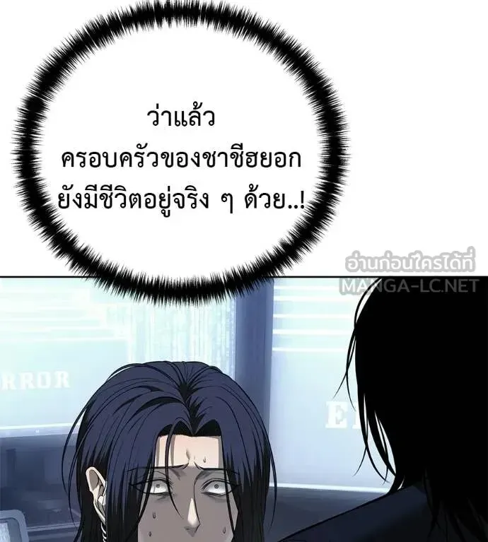Red Shirt ตอนที่ 32 หน้า 13