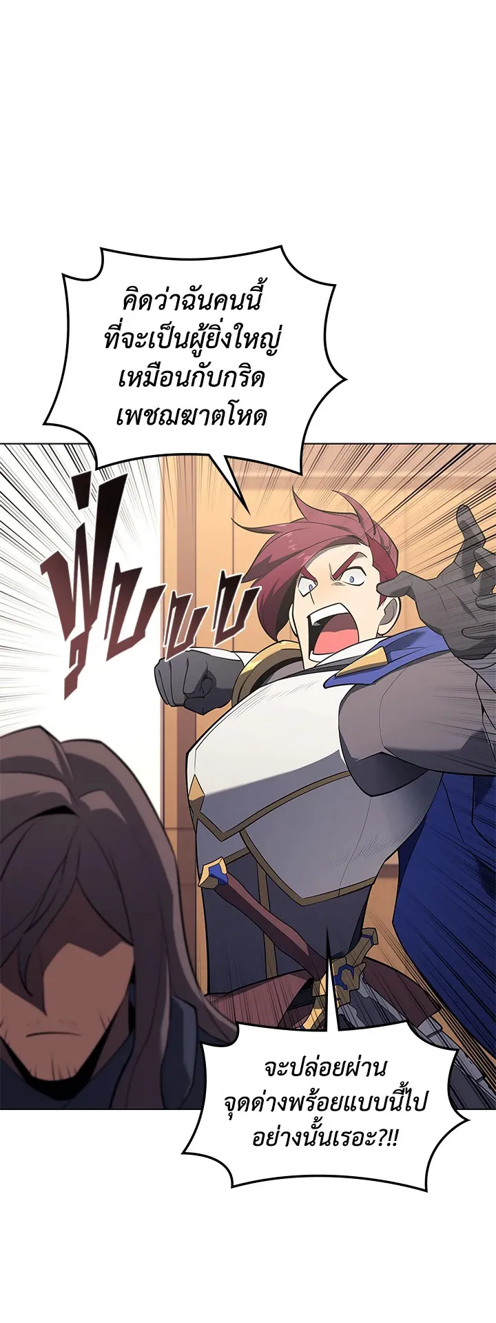 Overgeared ตอนที่ 110 หน้า 33