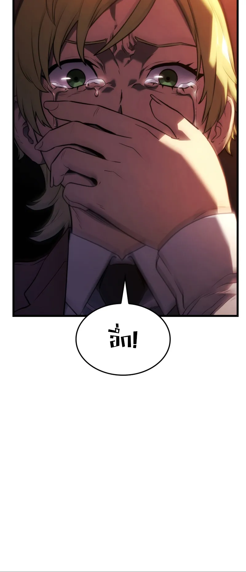 Revenge of the Iron-Blooded Sword Hound ตอนที่ 24 หน้า 73