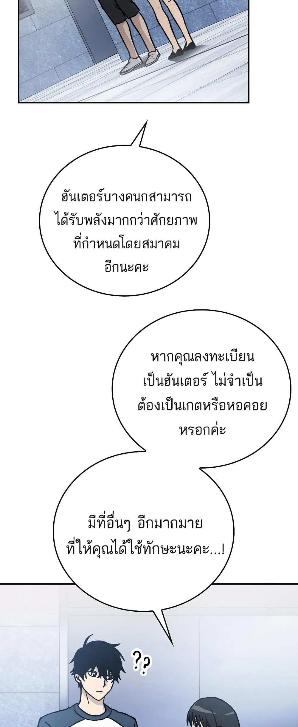 Demon Lord’s Martial Arts Ascension ตอนที่ 3 หน้า 33