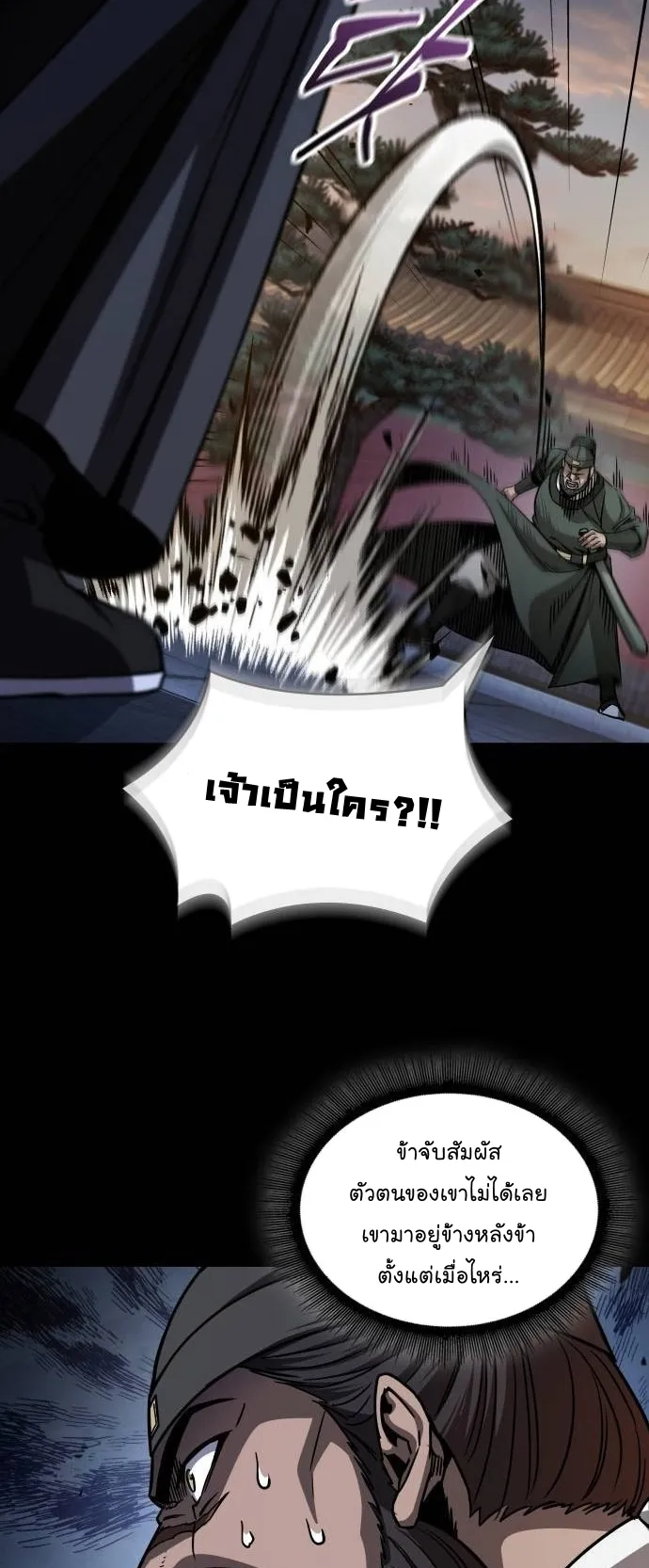 Nano Machine Chapter 212 หน้า 10