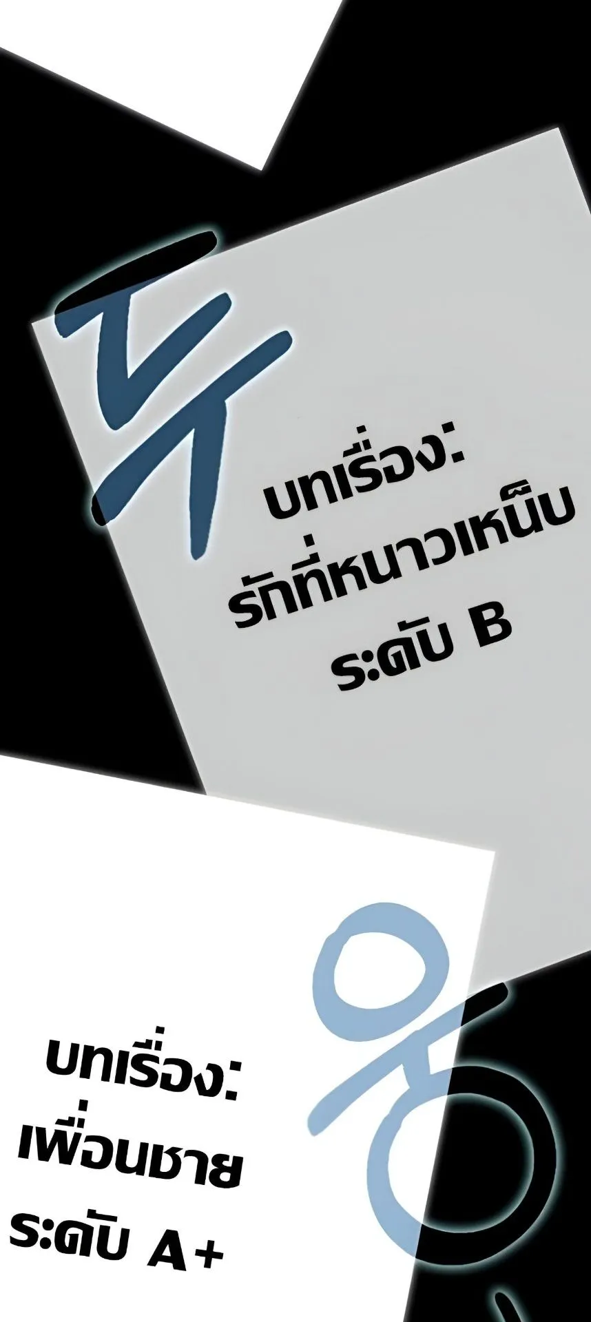 I Was Immediately Mistaken for a Monster Genius Actor ตอนที่ 47 หน้า 72