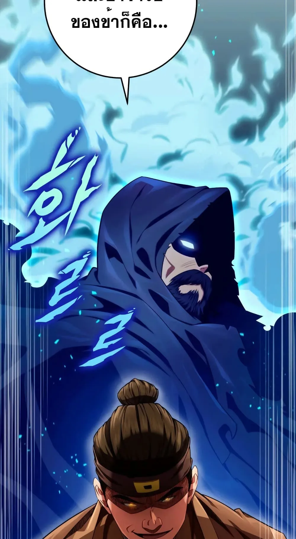 Heavenly Inquisition Sword ตอนที่ 15 หน้า 33