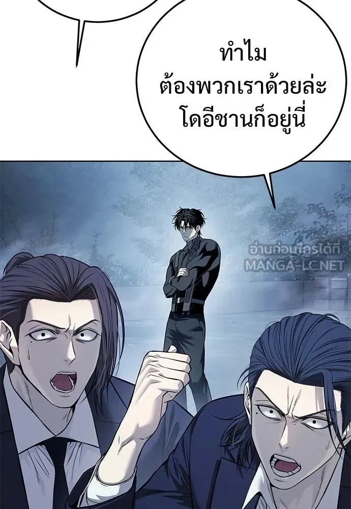 Red Shirt ตอนที่ 29 หน้า 9