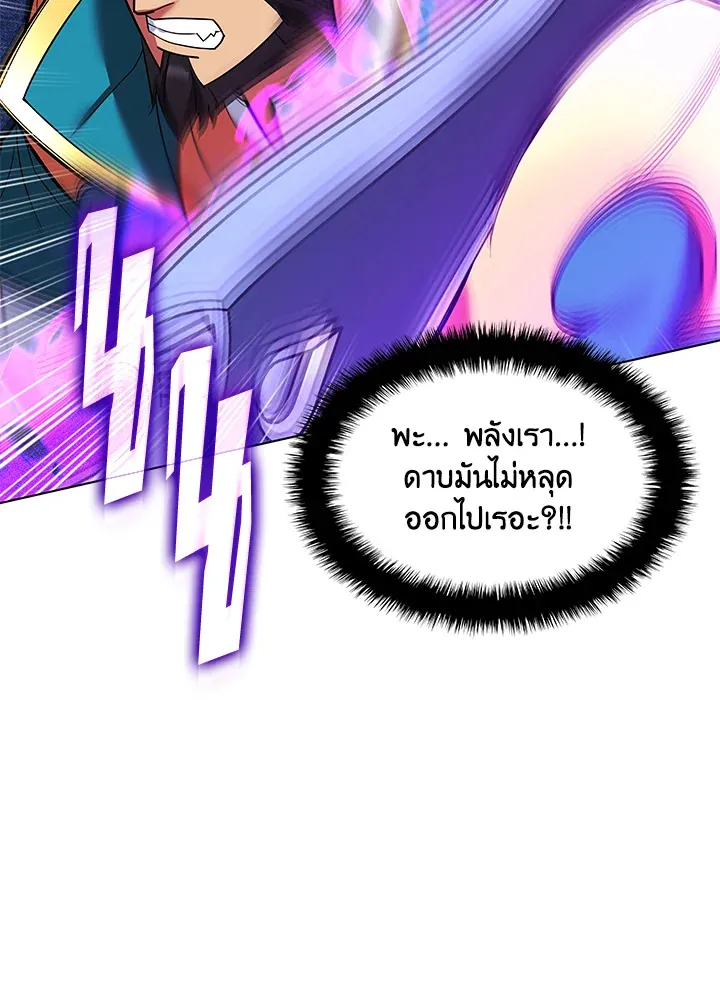 Overgeared ตอนที่ 224 หน้า 62