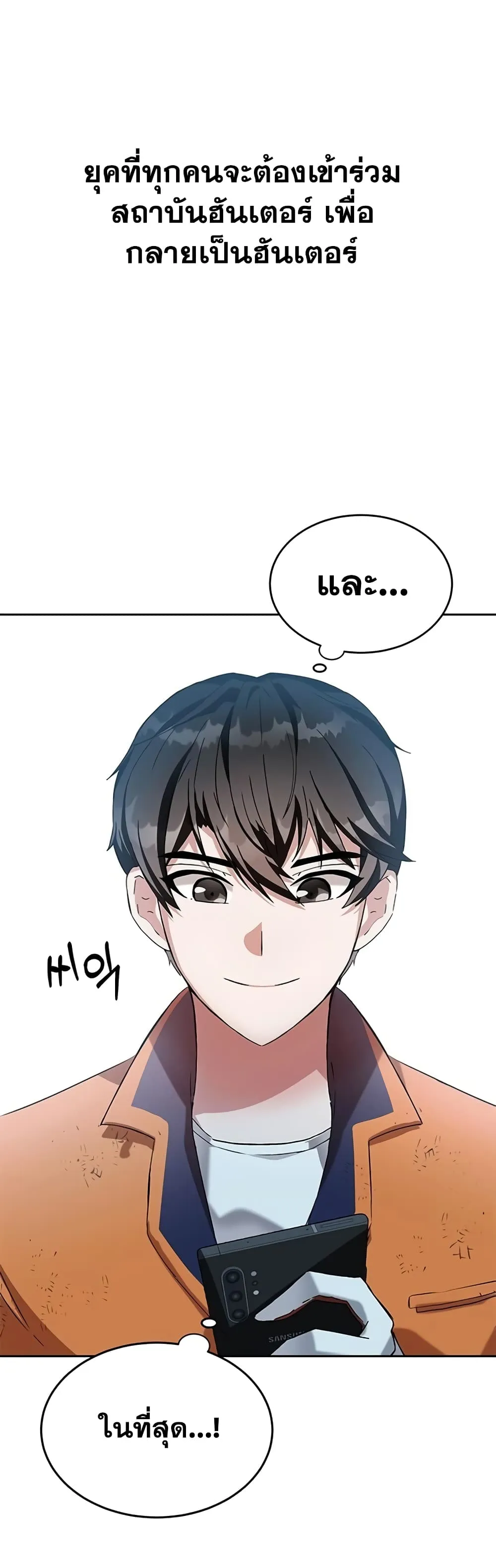Transcension Academy ตอนที่ 1 หน้า 11