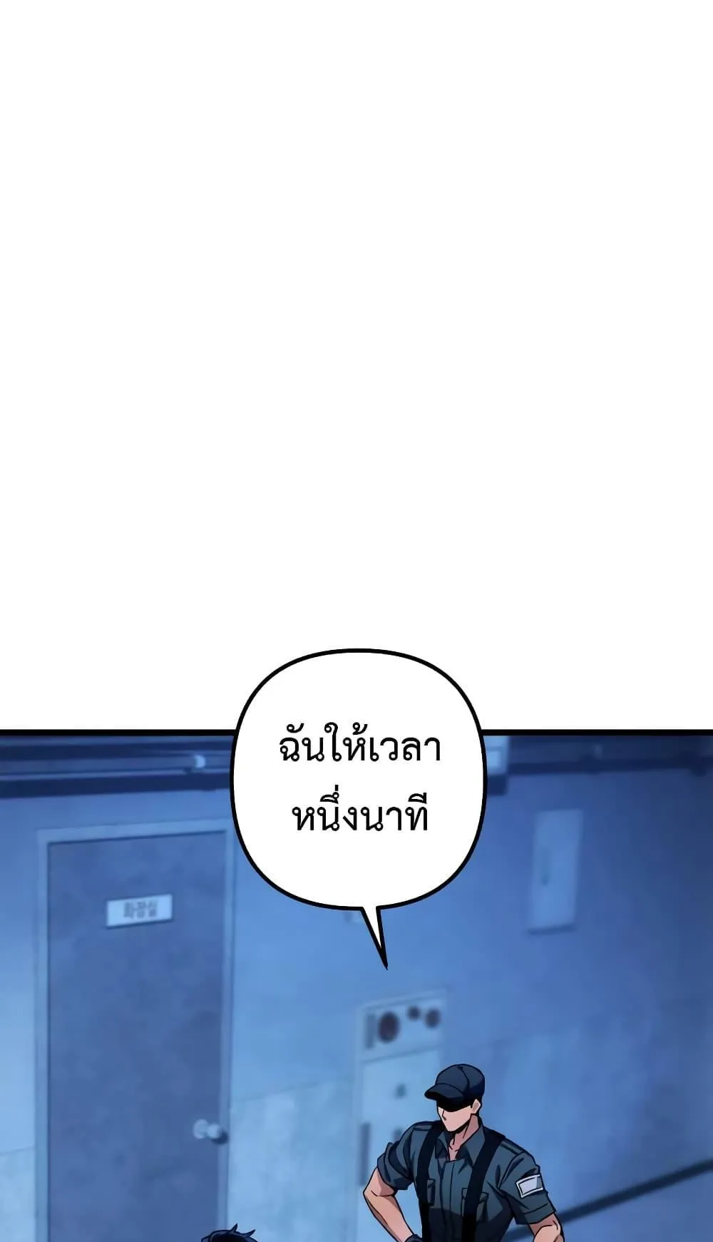 The Genius Assassin Who Eats Everything ตอนที่ 2 หน้า 67