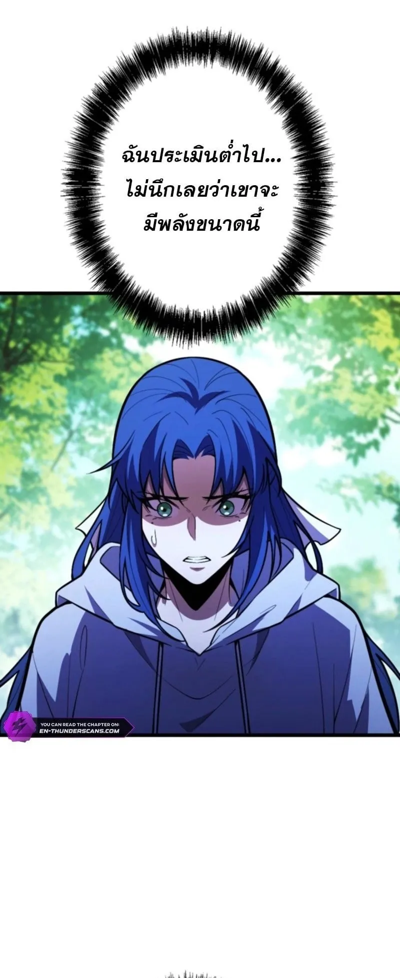 The Clan’s Failure Is a Former Continental Champion ตอนที่ 23 หน้า 17