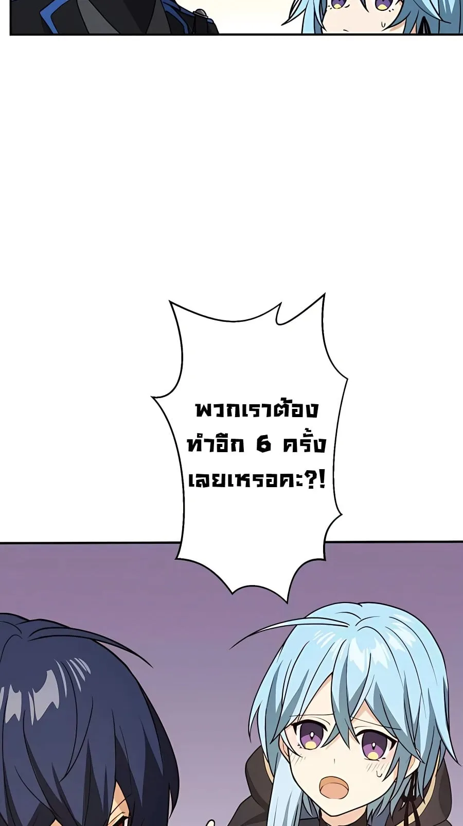 Hidden Class Gravity User ตอนที่ 10 หน้า 45