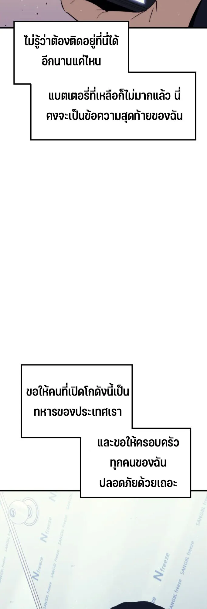 Hiding the logistics center in Apocalypse ตอนที่ 1 หน้า 59