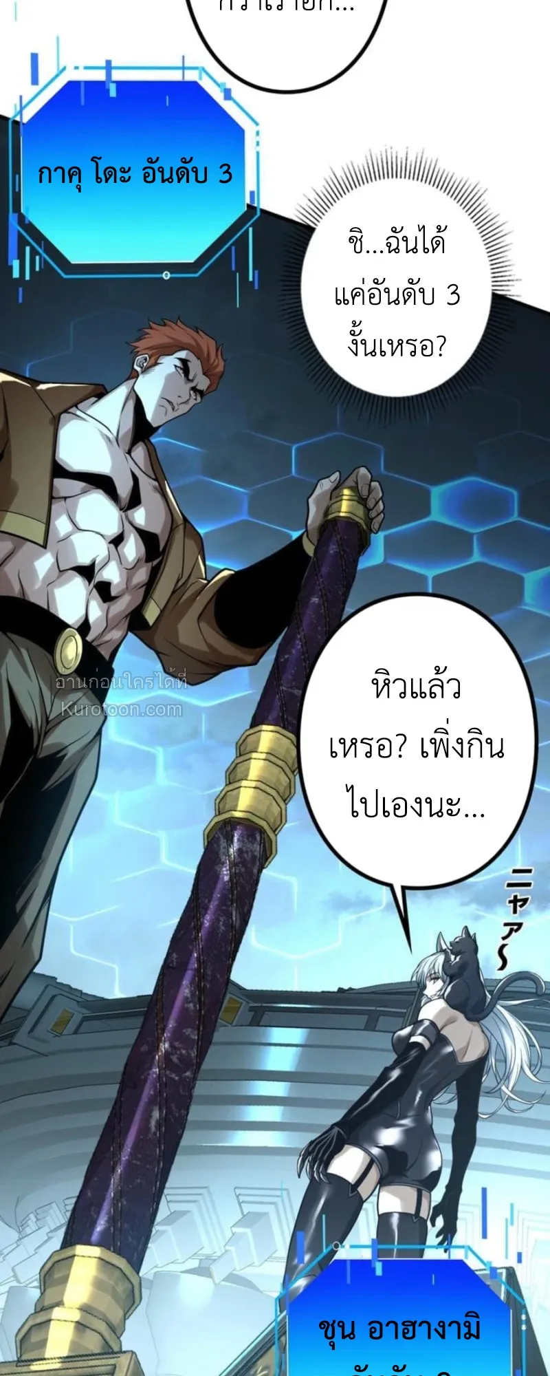 Absolute Domination at Level 0 Using My Analysis Skill เลเวล 0 ที่แกร่งที่สุด ตอนที่ 12 หน้า 4