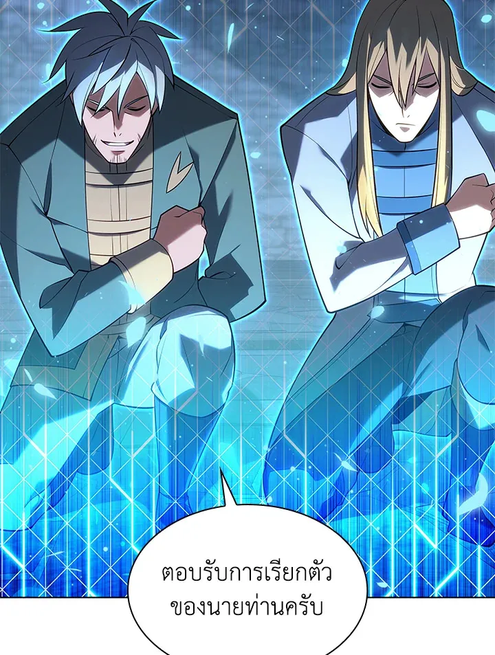 Overgeared ตอนที่ 149 หน้า 174