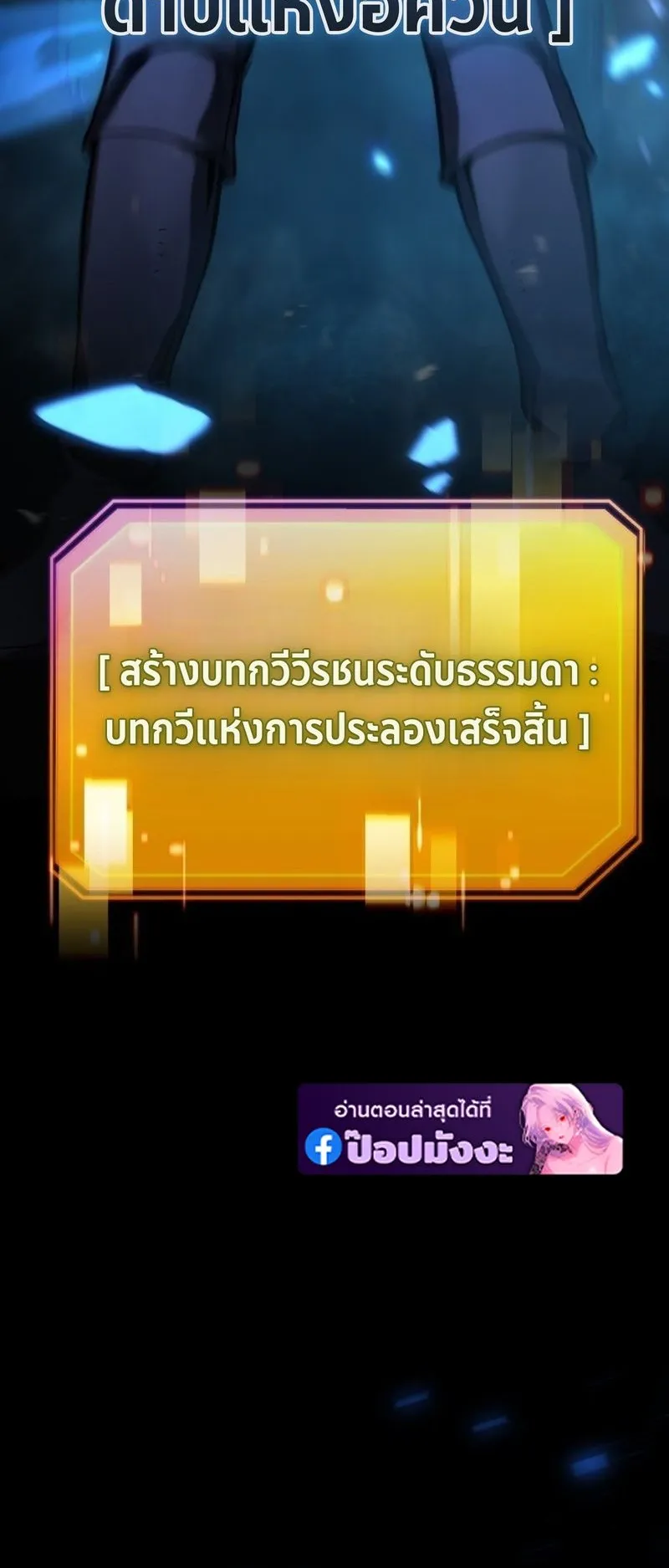 I Became The Rogue First Prince ตอนที่ 12 หน้า 111