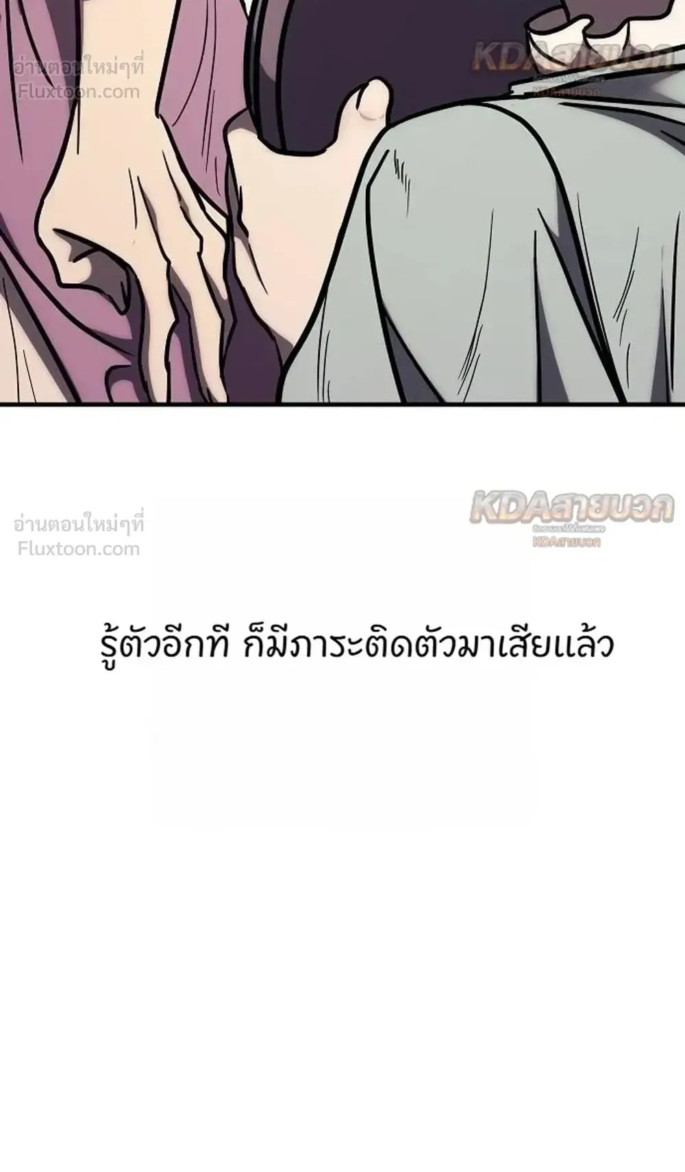 A Rogue Guard in a Medieval Fantasy ตอนที่ 41 หน้า 116