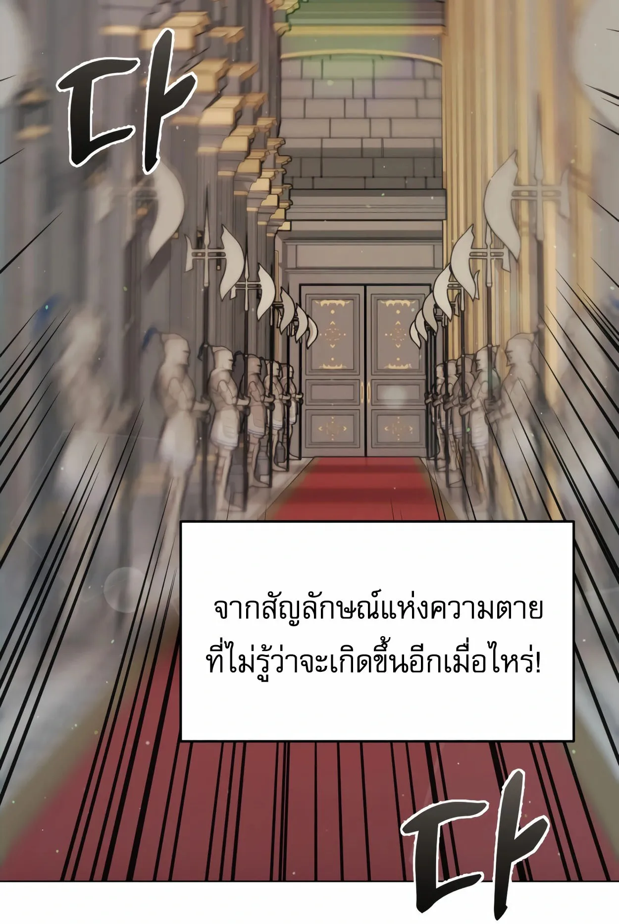How to Survive as a terminally-ill Dragon ตอนที่ 2 หน้า 175