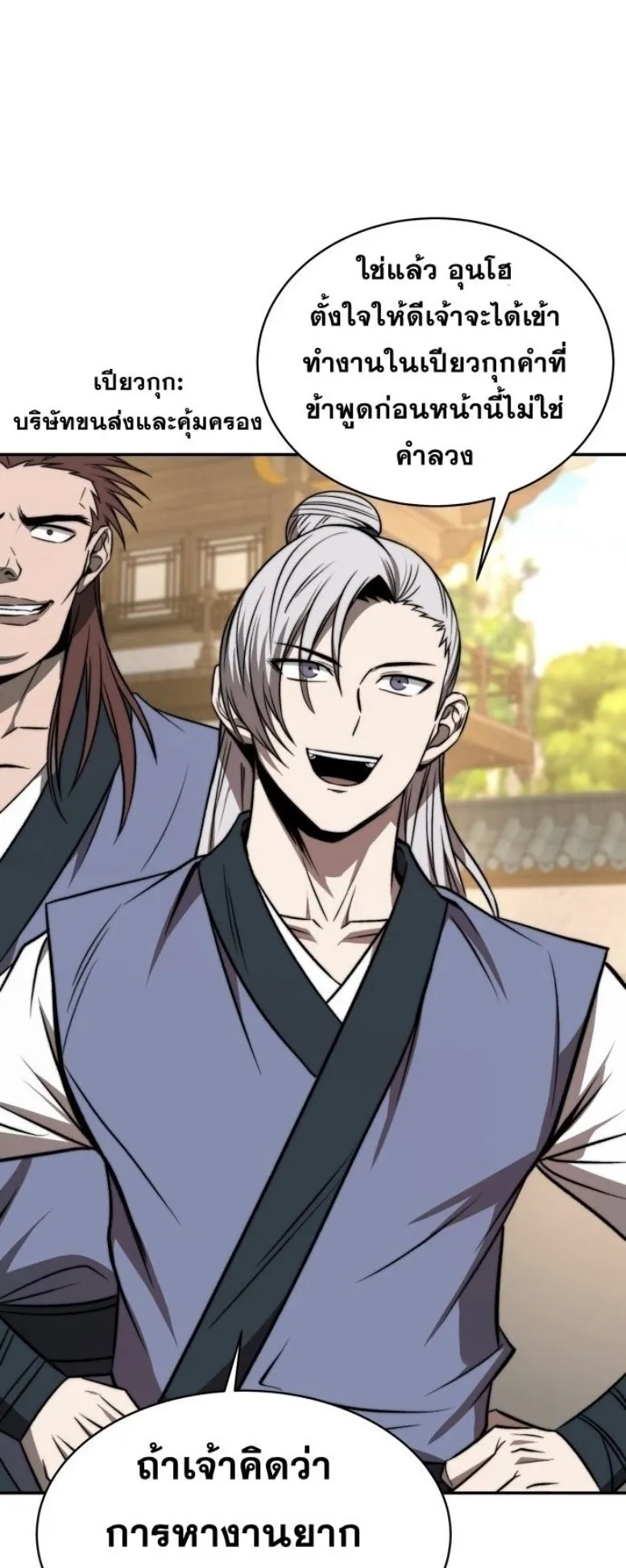 Huashan Sect’s Greatest Genius of All Time ตอนที่ 1 หน้า 9