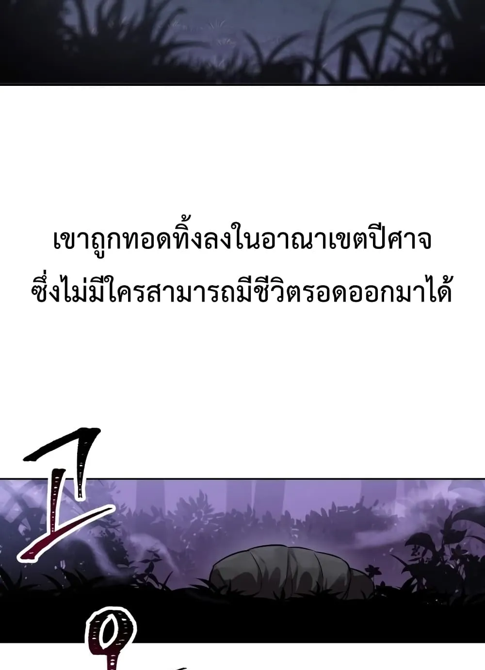Helmut: The Forsaken Child ตอนที่ 1 หน้า 80
