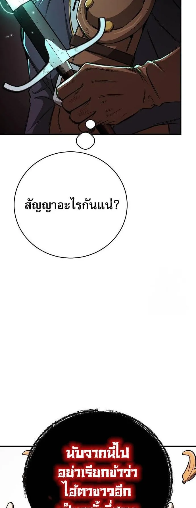 A Rogue Guard in a Medieval Fantasy ตอนที่ 15 หน้า 49