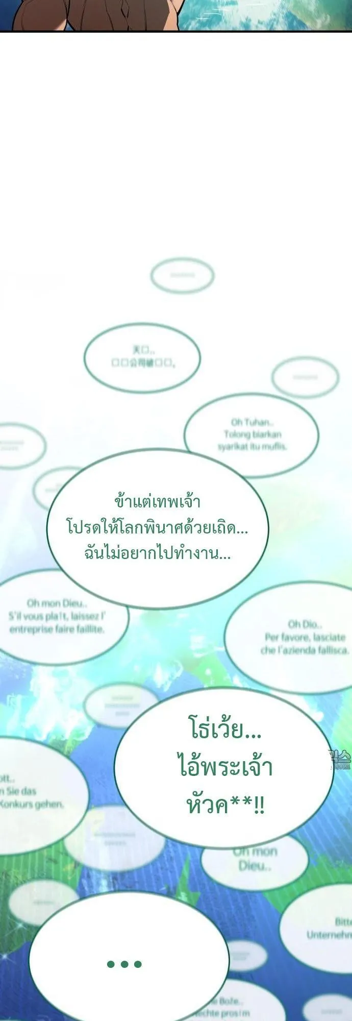 The School Life of the Earth Leader ตอนที่ 1 หน้า 42