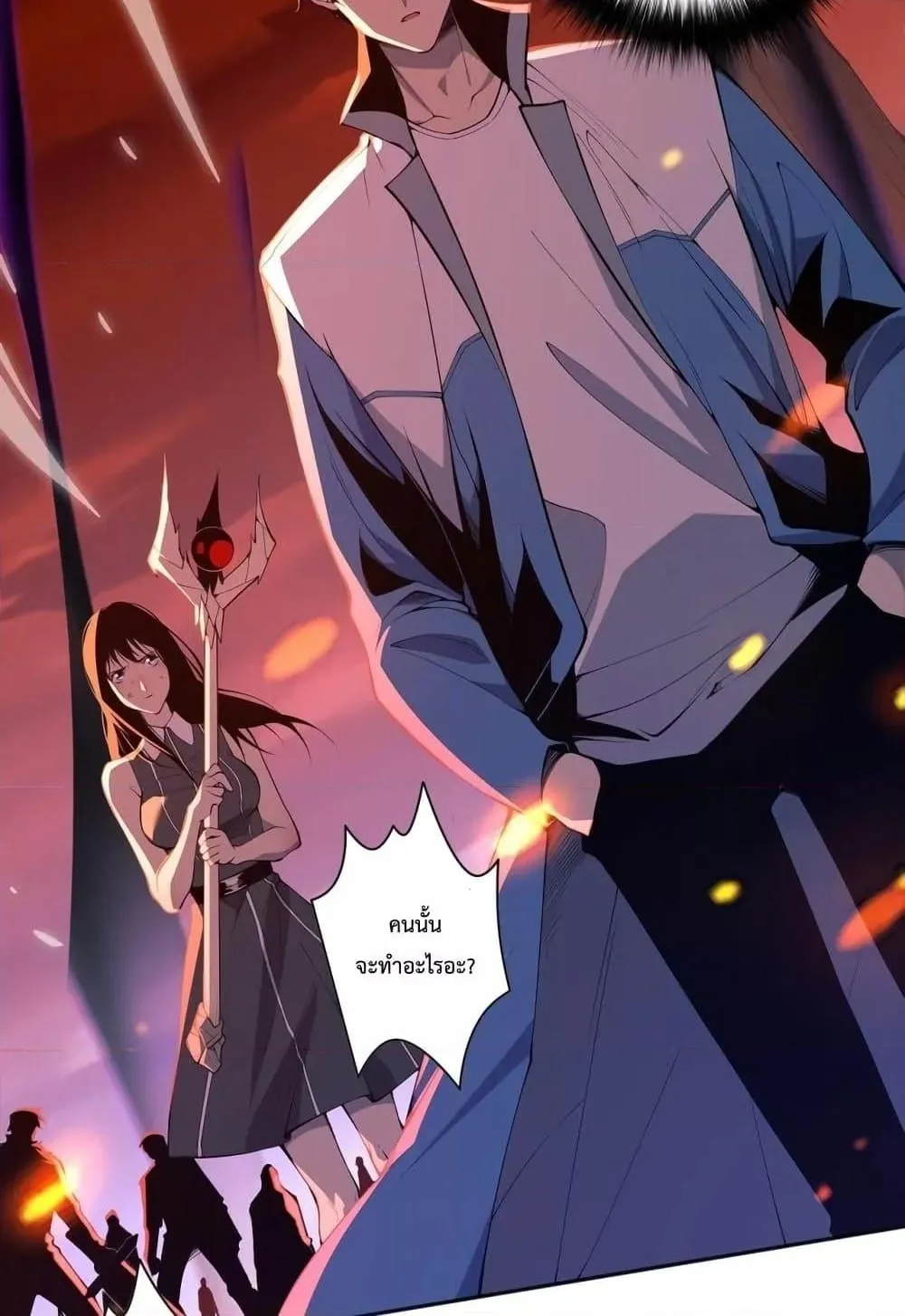 Disastrous Necromancer ตอนที่ 13 หน้า 12