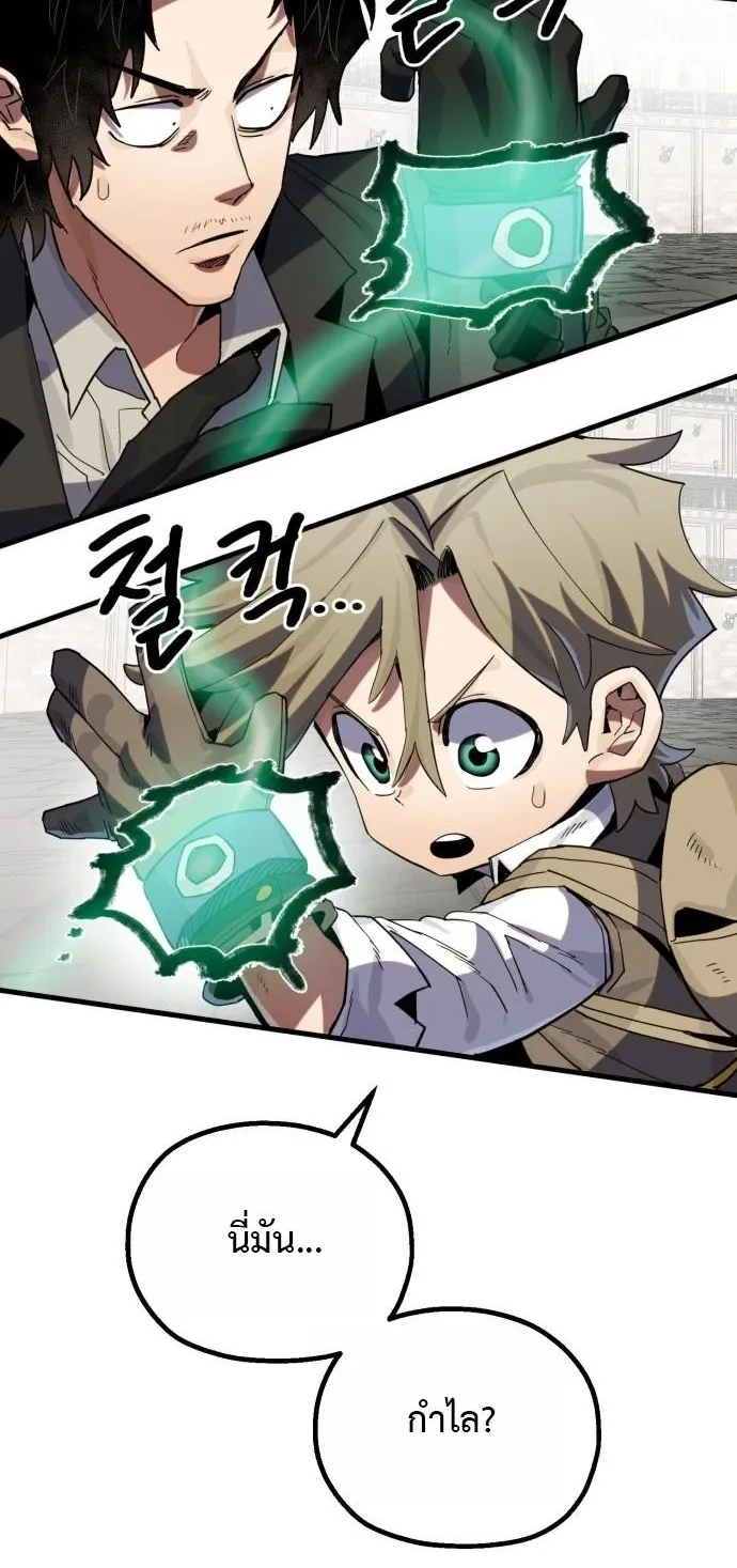 The Hero of the Heart Sword ตอนที่ 15 หน้า 95