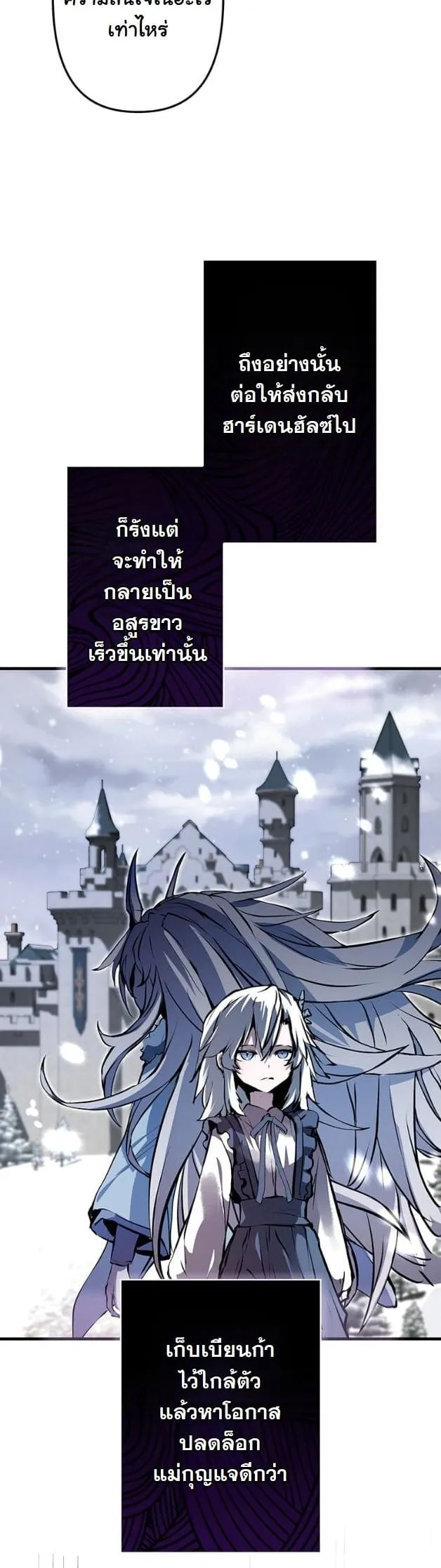 I Became a Cheat-Level Skill Thief ตอนที่ 5 หน้า 49