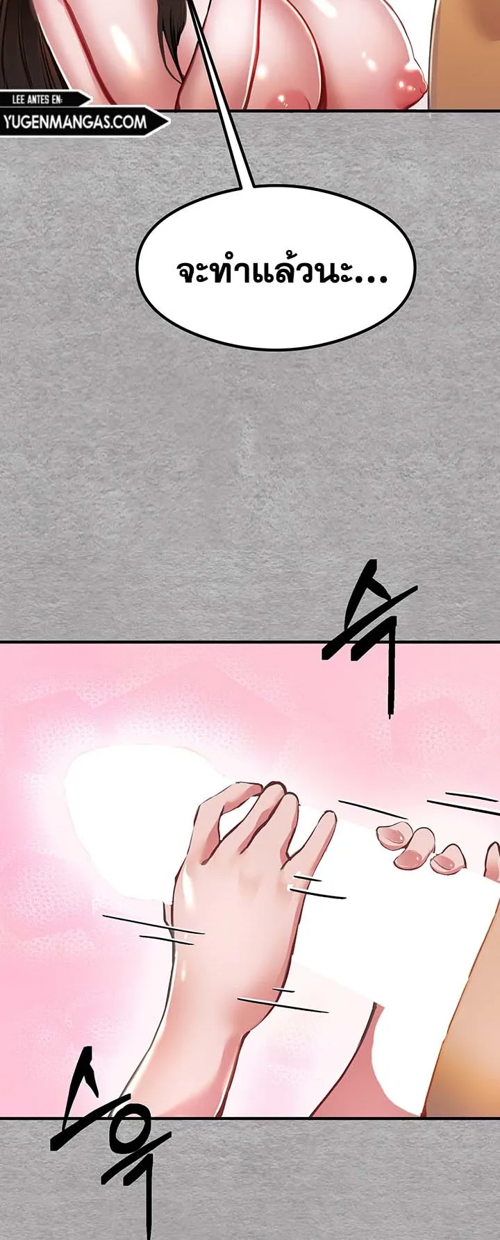 I Have To Sleep With A Stranger ตอนที่ 3 หน้า 72
