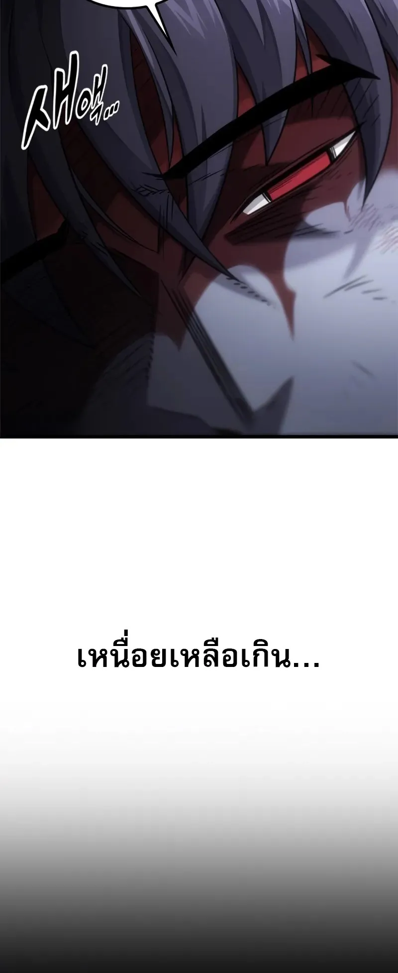 What a Bountiful Harvest, Demon Lord! ตอนที่ 18 หน้า 15