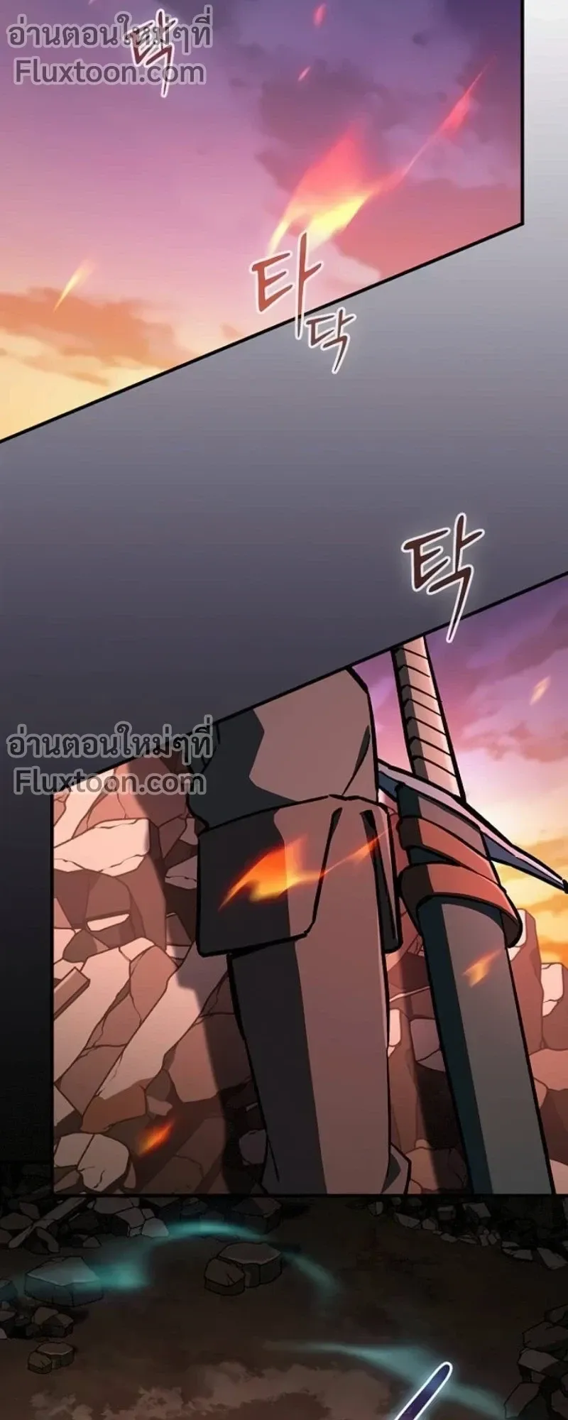 The Sword-Eating Swordmaster ตอนที่ 8 หน้า 59