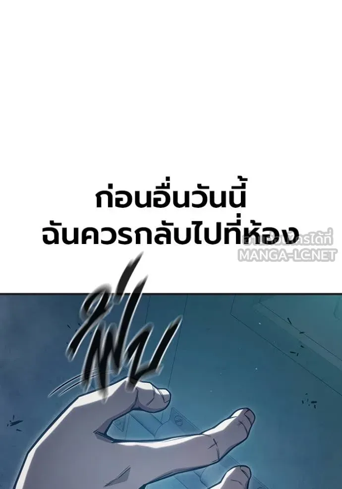 Juvenile Prison ตอนที่ 53 หน้า 255