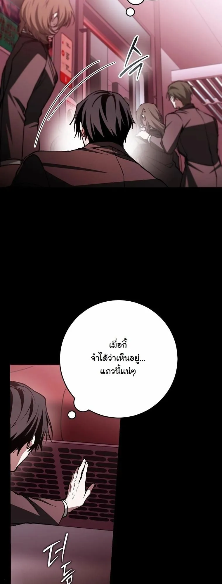 Got Dropped into a Ghost Story, Still Gotta Work ตอนที่ 4 หน้า 43