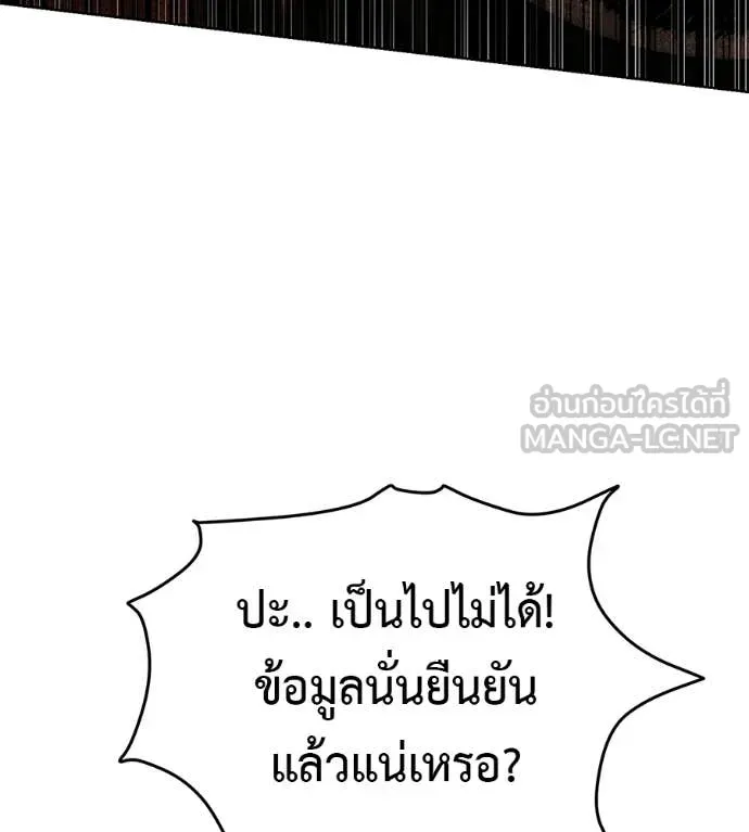 Red Shirt ตอนที่ 37 หน้า 143