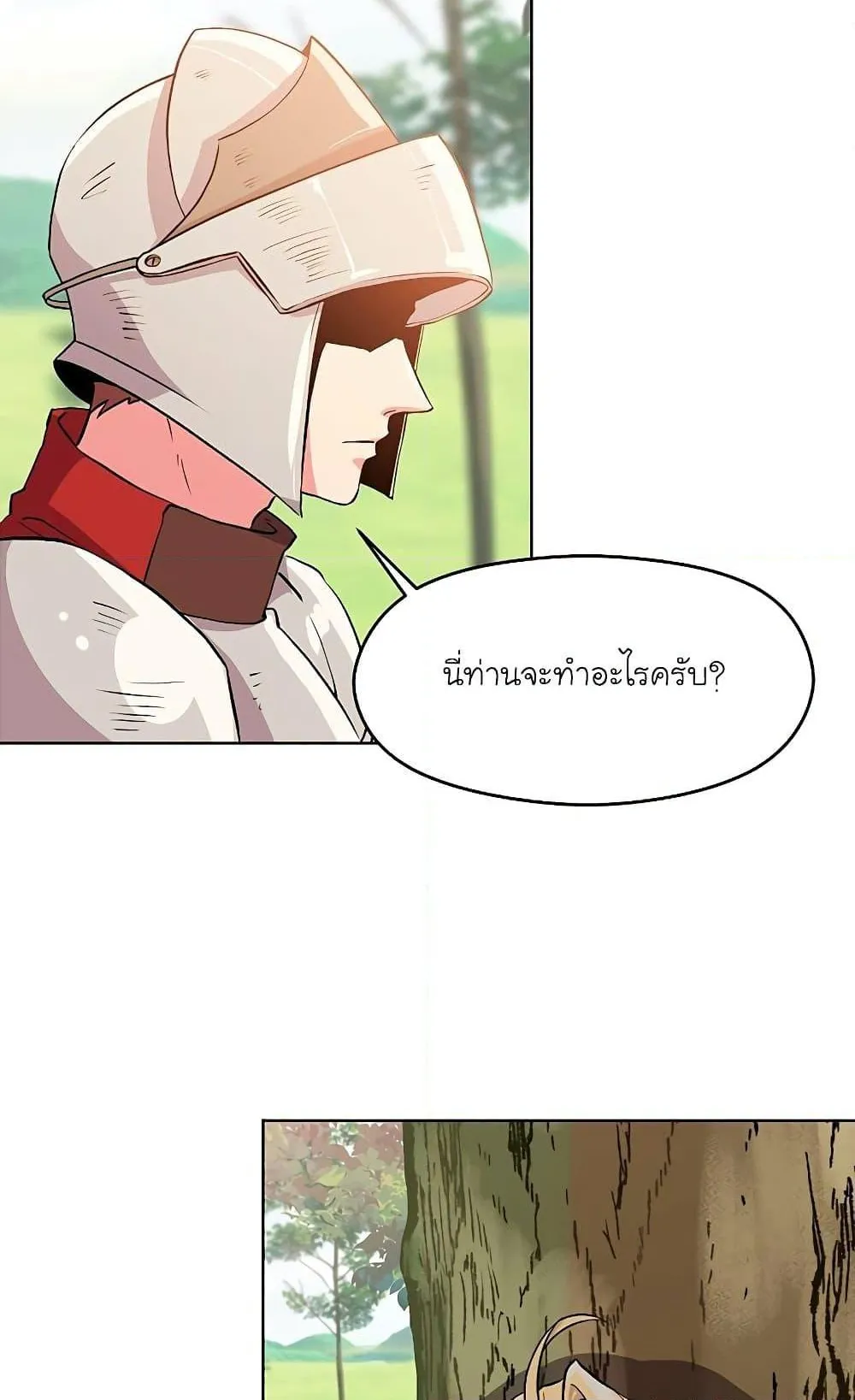 Archmage Transcending Through Regression ตอนที่ 3 หน้า 16