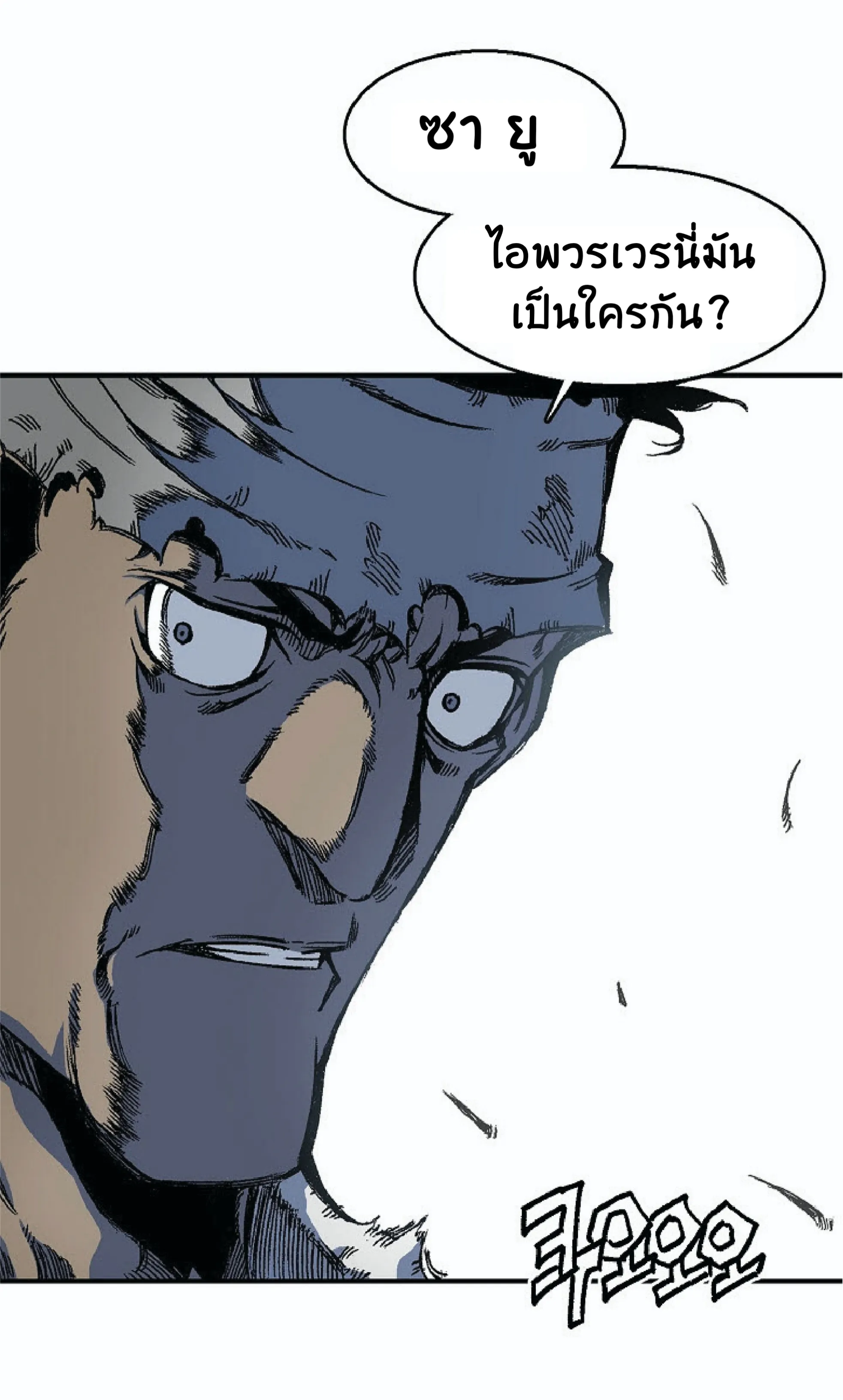 Memoir of the God of War ตอนที่ 4 หน้า 60